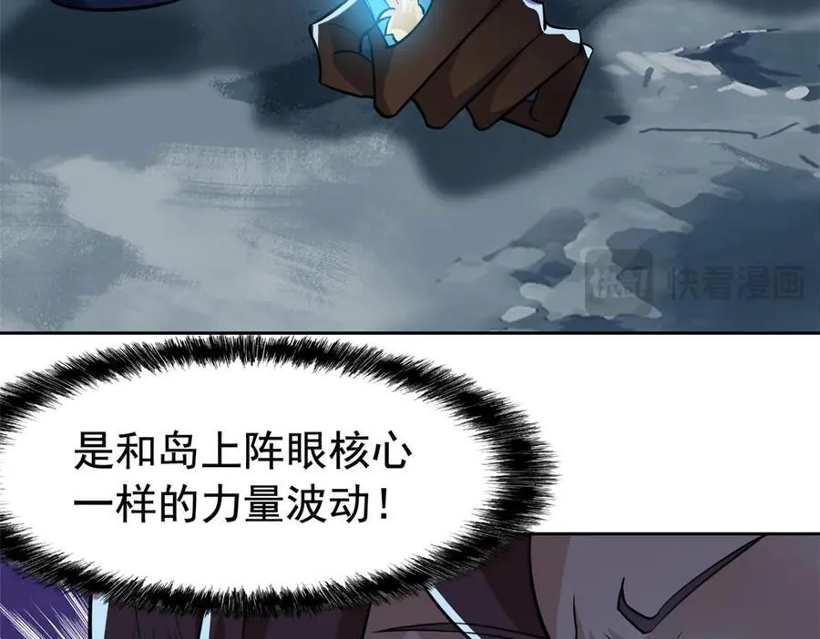 326 谁在那里？鲨人羽人110
