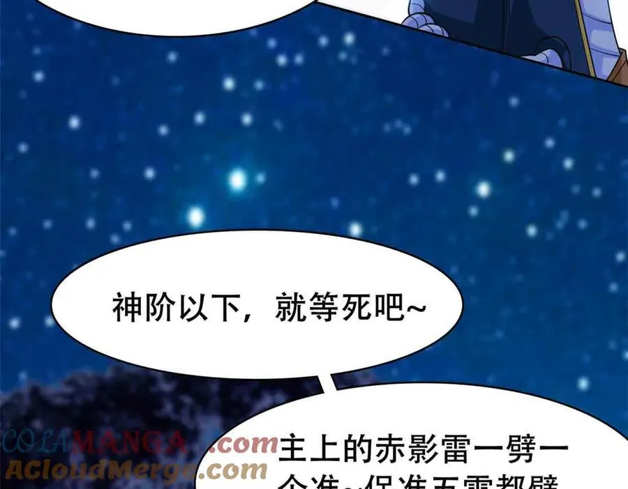 323 神阶以下，雷落成灰132