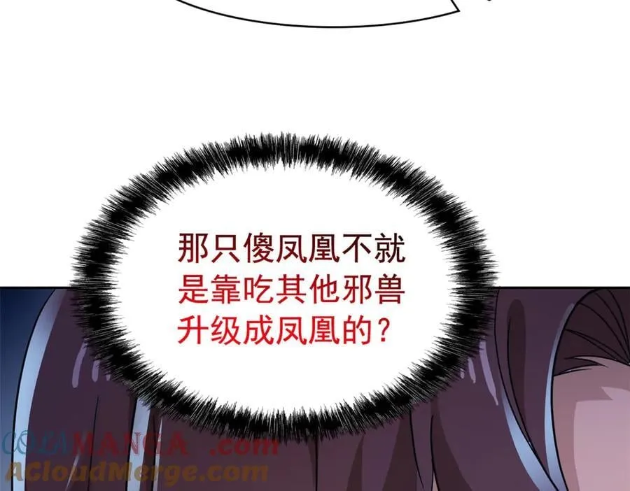 326 谁在那里？鲨人羽人12