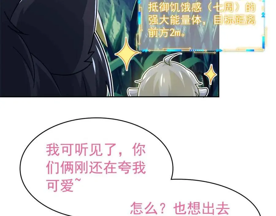 323 神阶以下，雷落成灰101