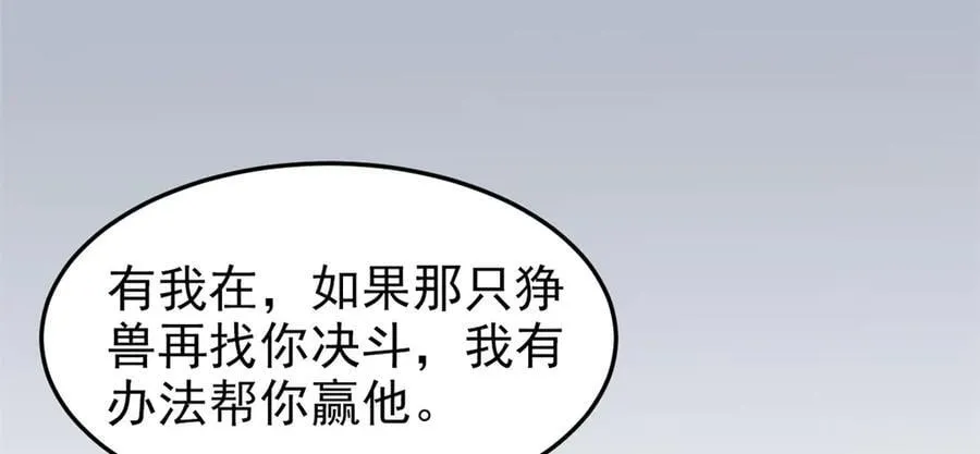 324 五雷轰顶，修炼而已69