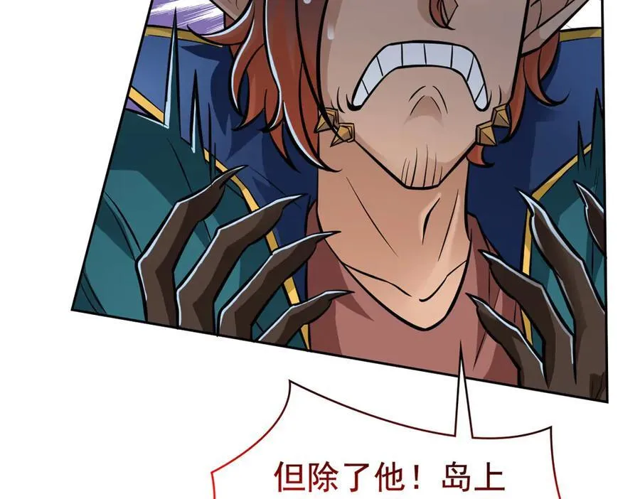 326 谁在那里？鲨人羽人21