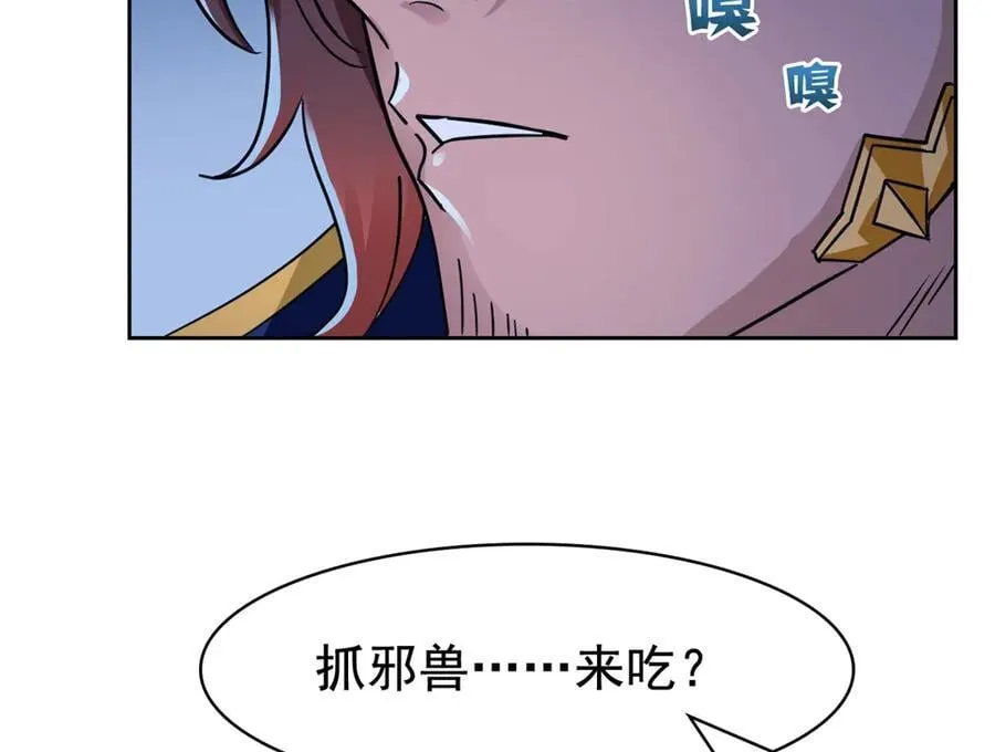 326 谁在那里？鲨人羽人11