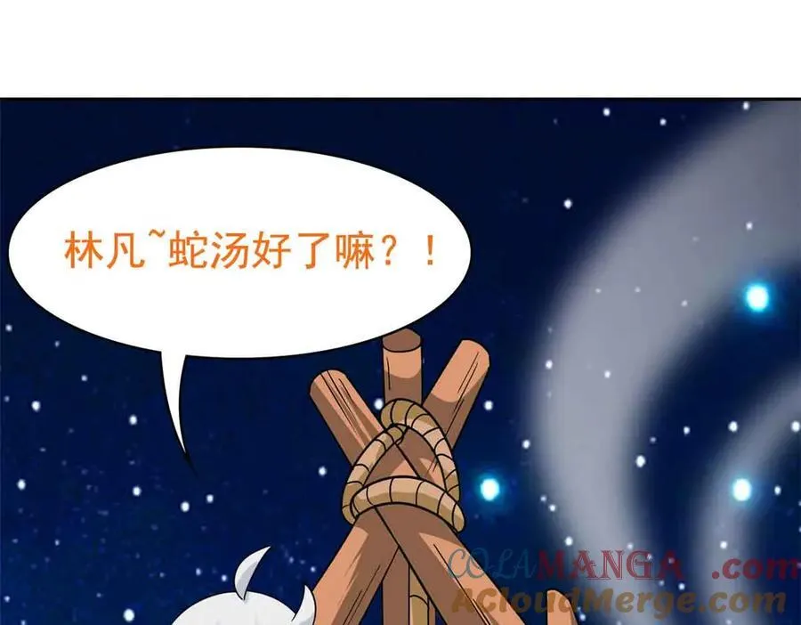 323 神阶以下，雷落成灰116