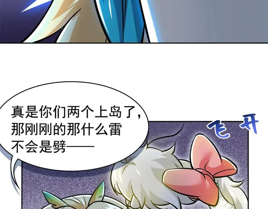 325 能量熟悉，是我的蛋34