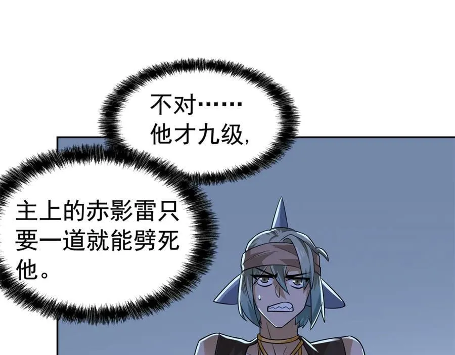 326 谁在那里？鲨人羽人38