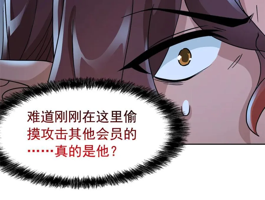 326 谁在那里？鲨人羽人13