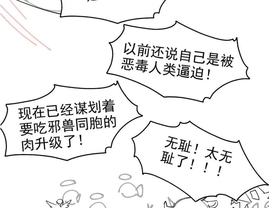 323 神阶以下，雷落成灰155