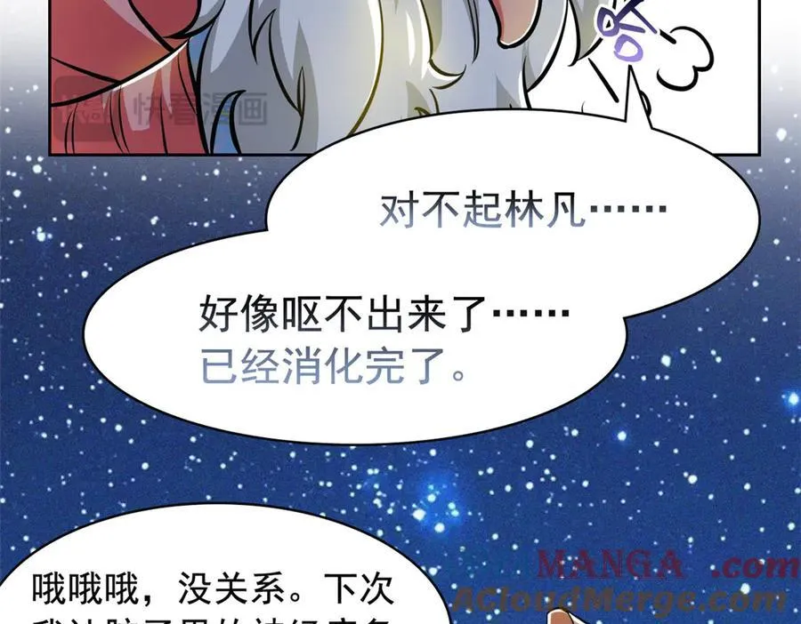 325 能量熟悉，是我的蛋78