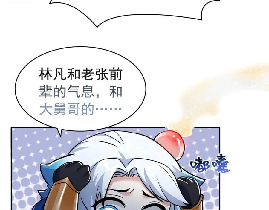325 能量熟悉，是我的蛋20