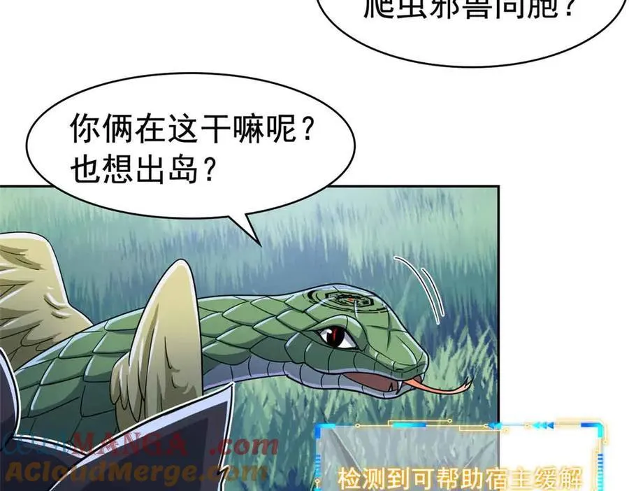 323 神阶以下，雷落成灰100