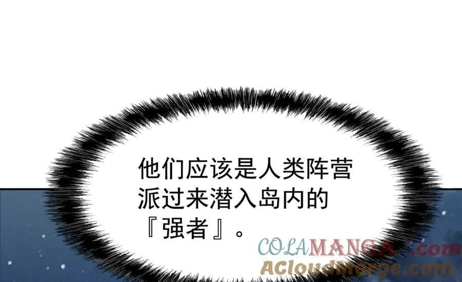 326 谁在那里？鲨人羽人112