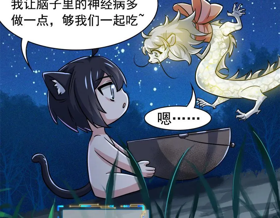 325 能量熟悉，是我的蛋79