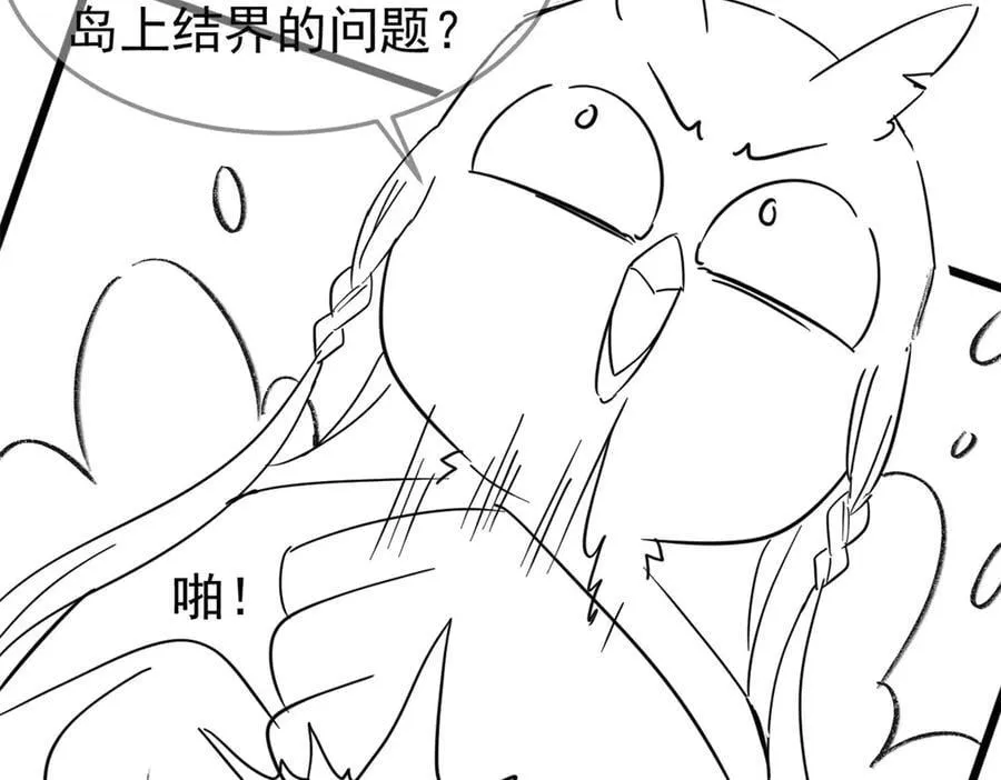 326 谁在那里？鲨人羽人121