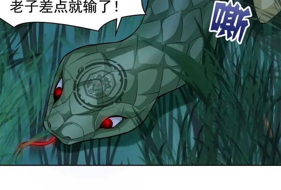 323 神阶以下，雷落成灰90