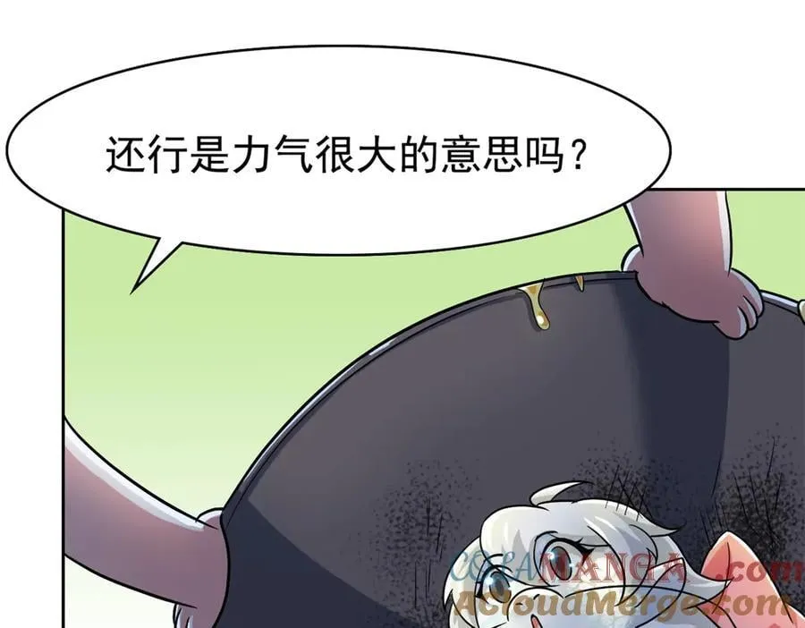 325 能量熟悉，是我的蛋63
