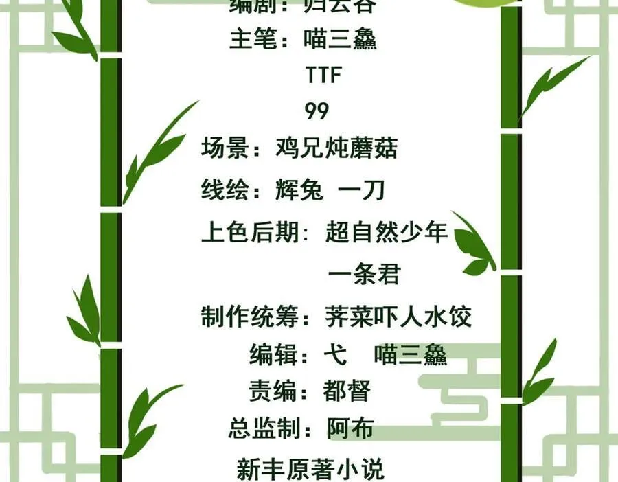 323 神阶以下，雷落成灰3