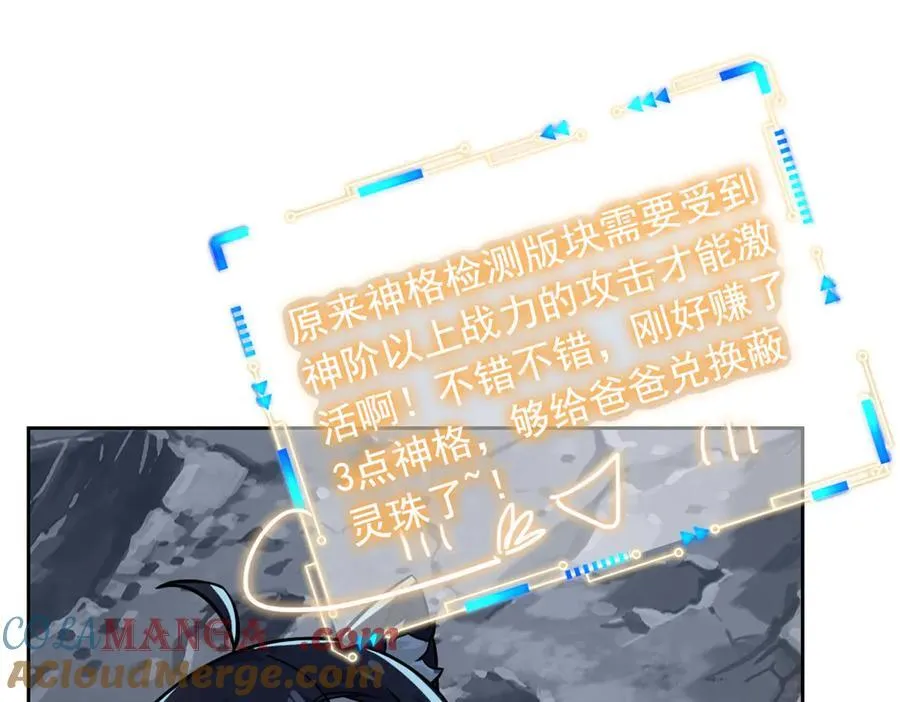 325 能量熟悉，是我的蛋54