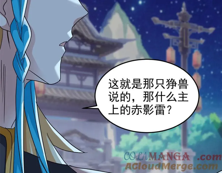 324 五雷轰顶，修炼而已52