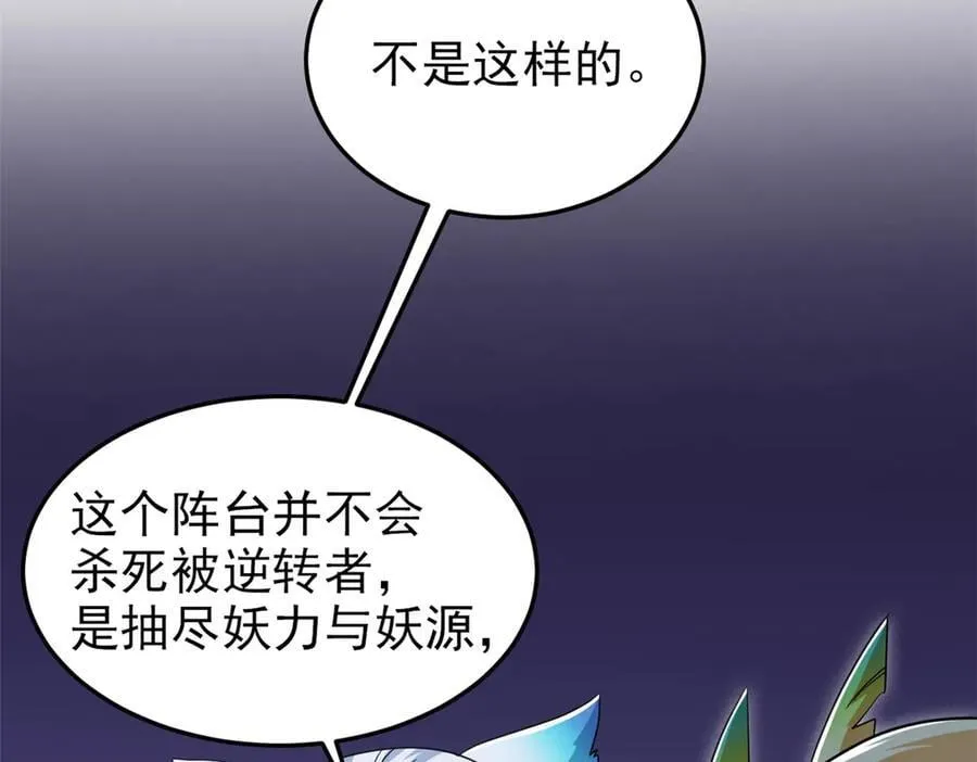 324 五雷轰顶，修炼而已82
