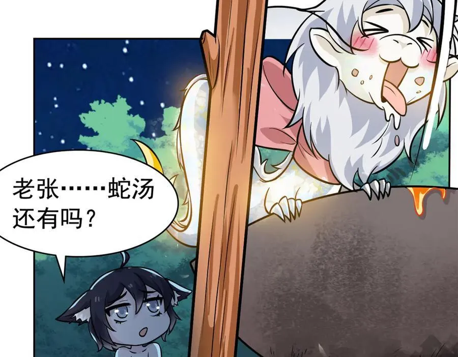 325 能量熟悉，是我的蛋56