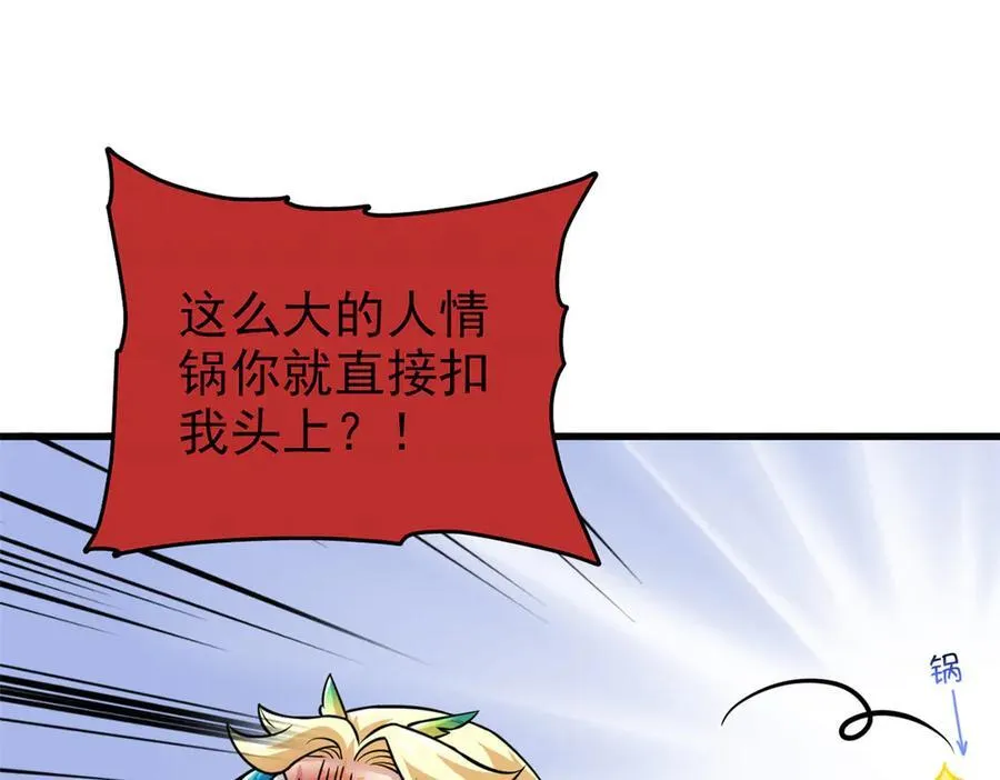 324 五雷轰顶，修炼而已103