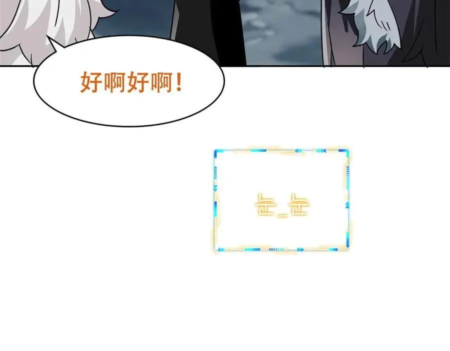323 神阶以下，雷落成灰122