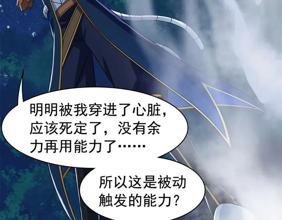 326 谁在那里？鲨人羽人99
