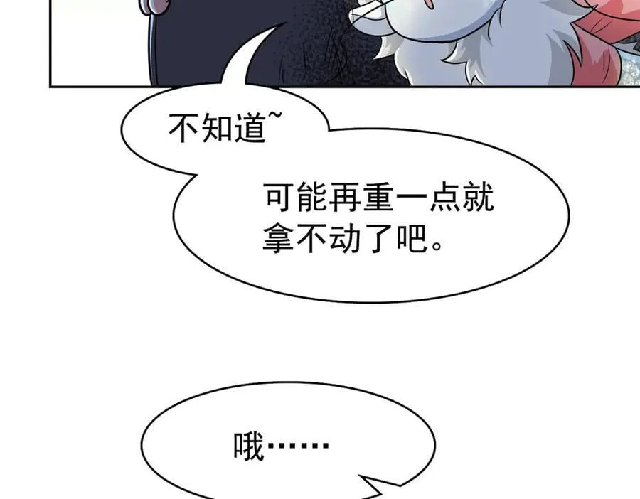 325 能量熟悉，是我的蛋64