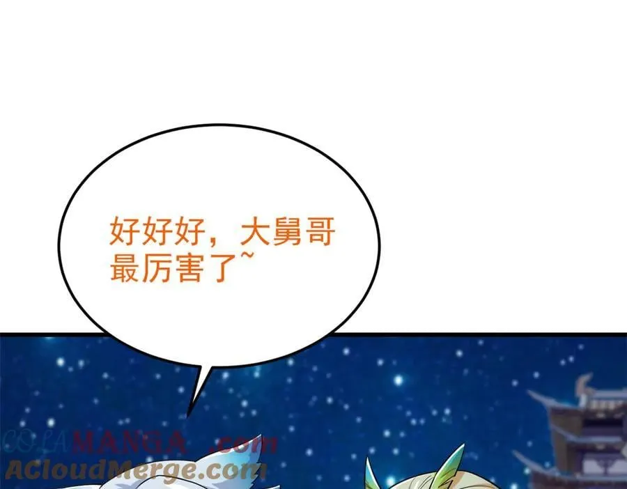 324 五雷轰顶，修炼而已76