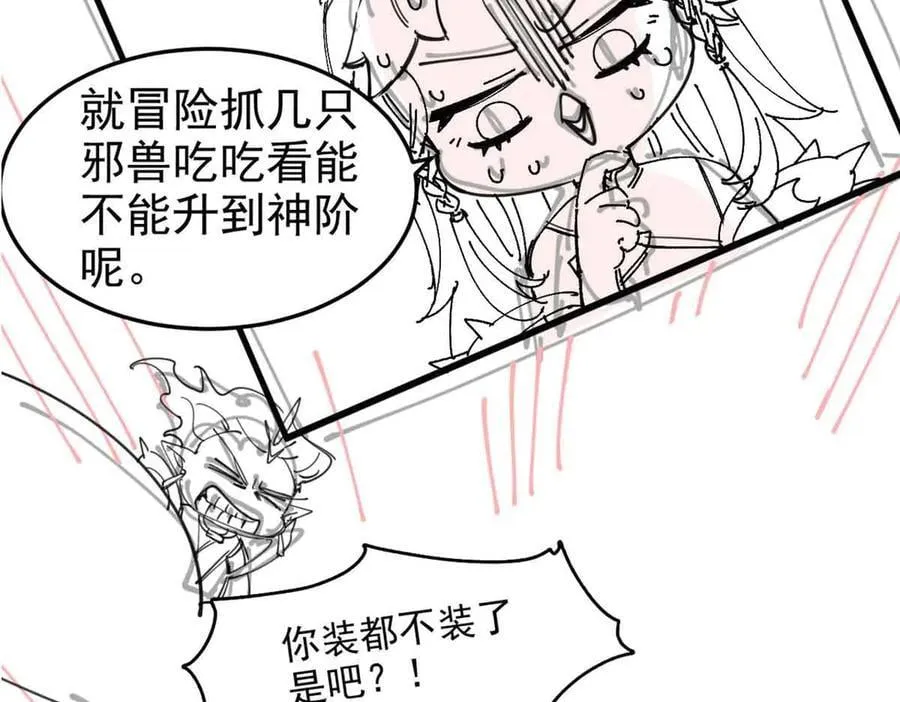323 神阶以下，雷落成灰154