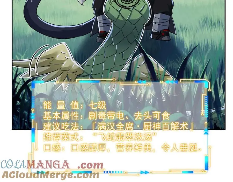 323 神阶以下，雷落成灰104