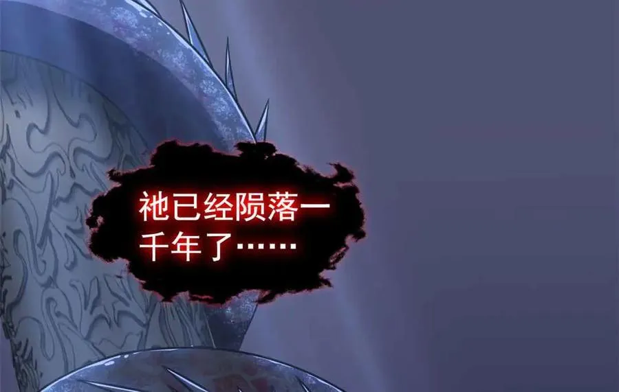 323 神阶以下，雷落成灰67