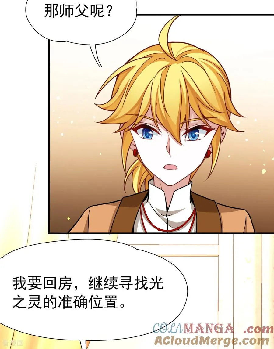 第2季第268话 精灵王338