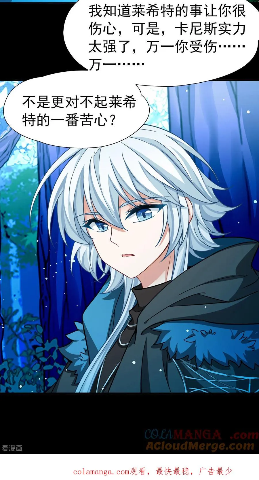 第2季第264话 精灵之国538