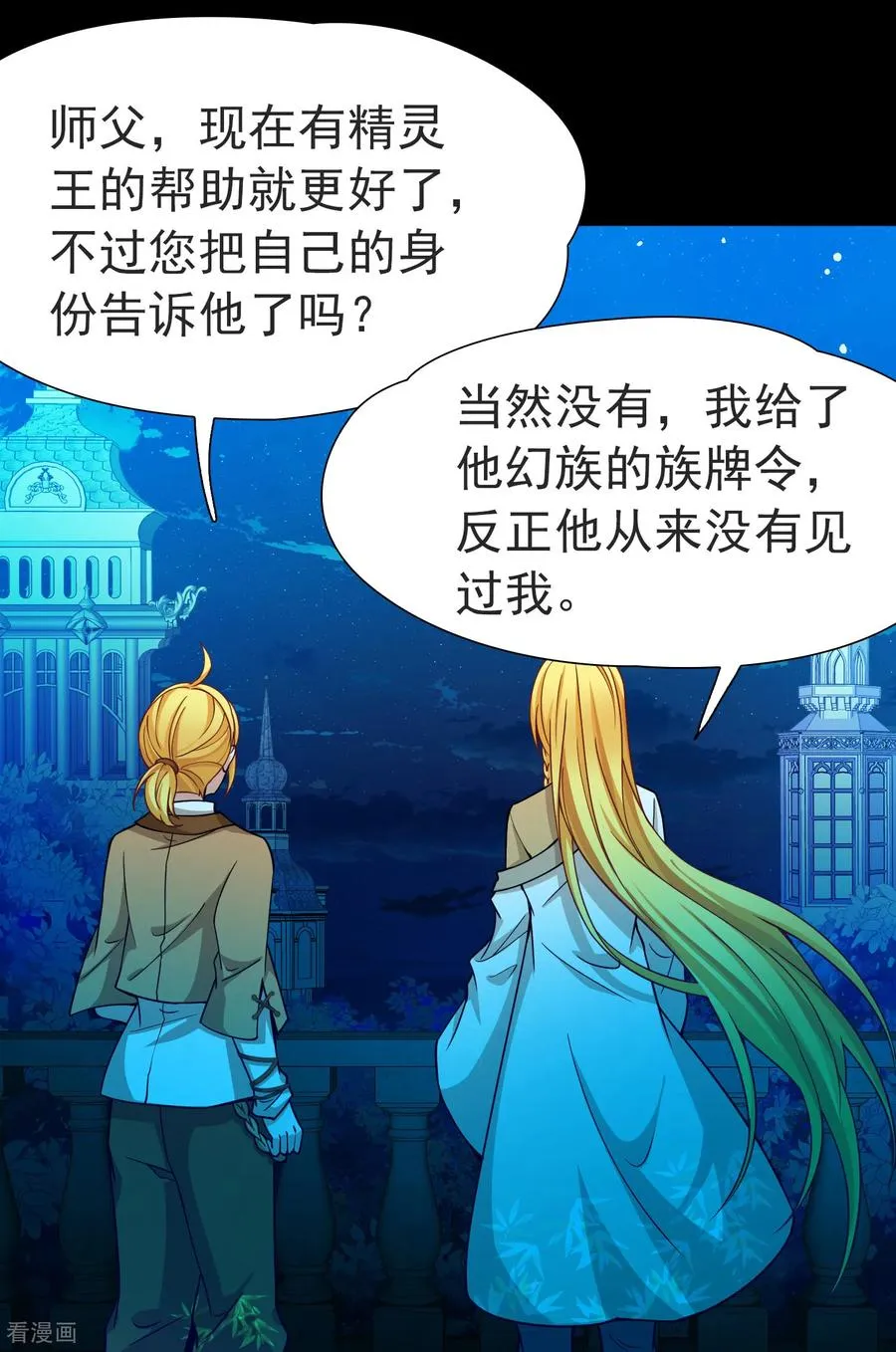第2季第266话 精灵王137