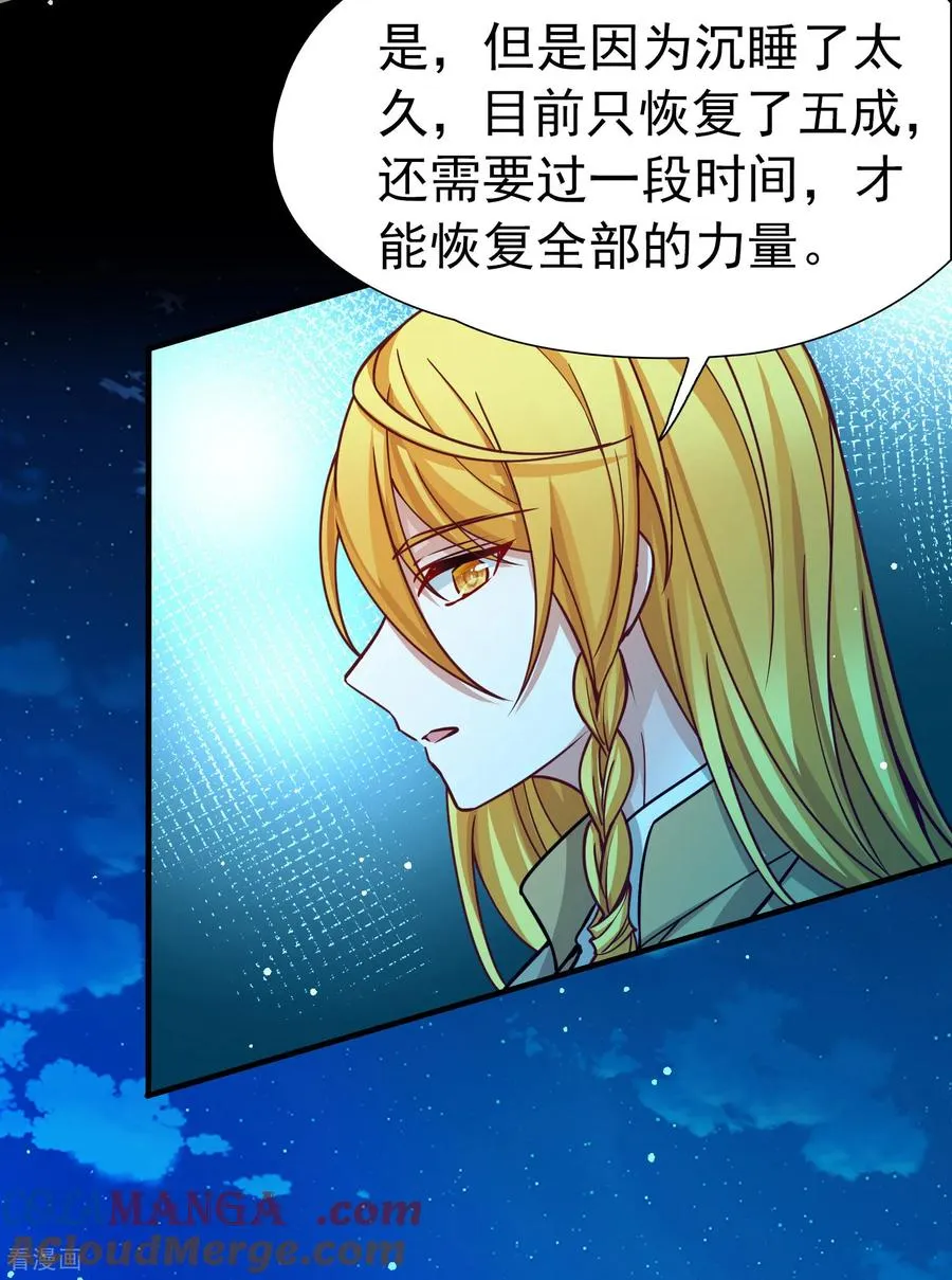 第2季第267话 精灵王210