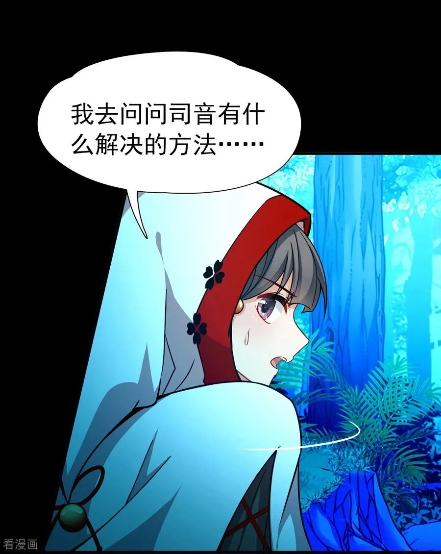 第2季第265话 精灵之国625