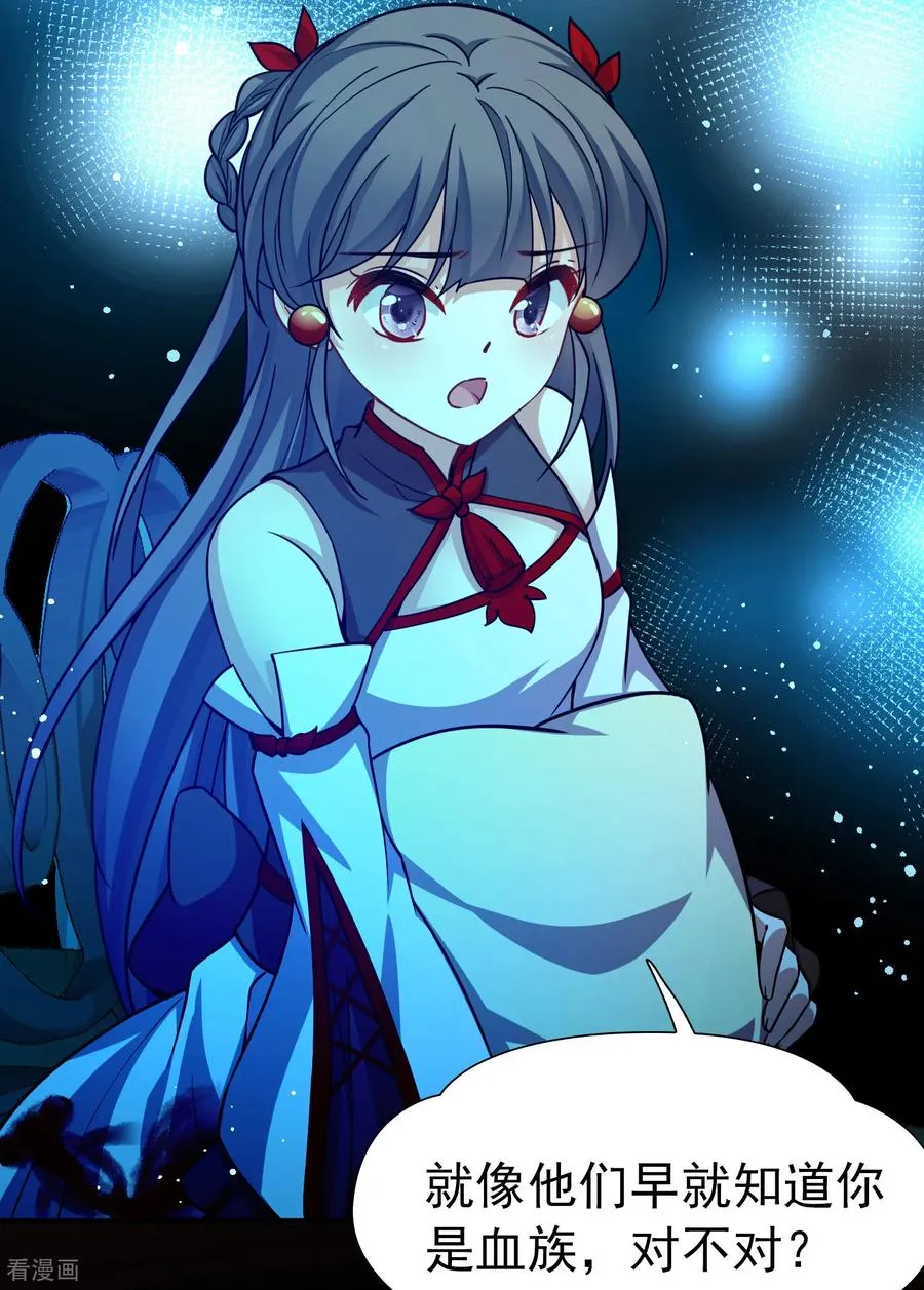 第2季第267话 精灵王231
