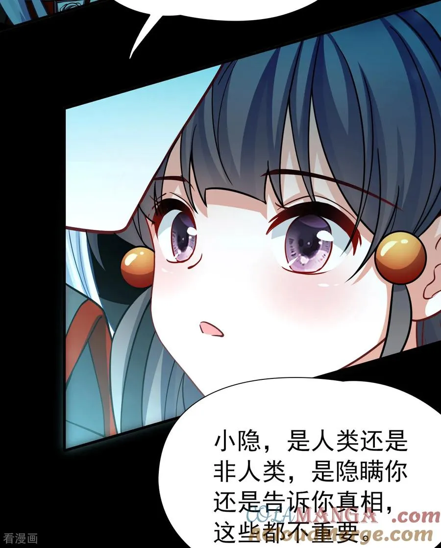 第2季第268话 精灵王34