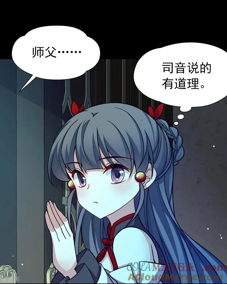 第2季第267话 精灵王22