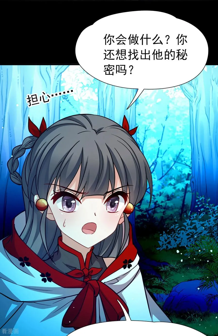 第2季第264话 精灵之国537