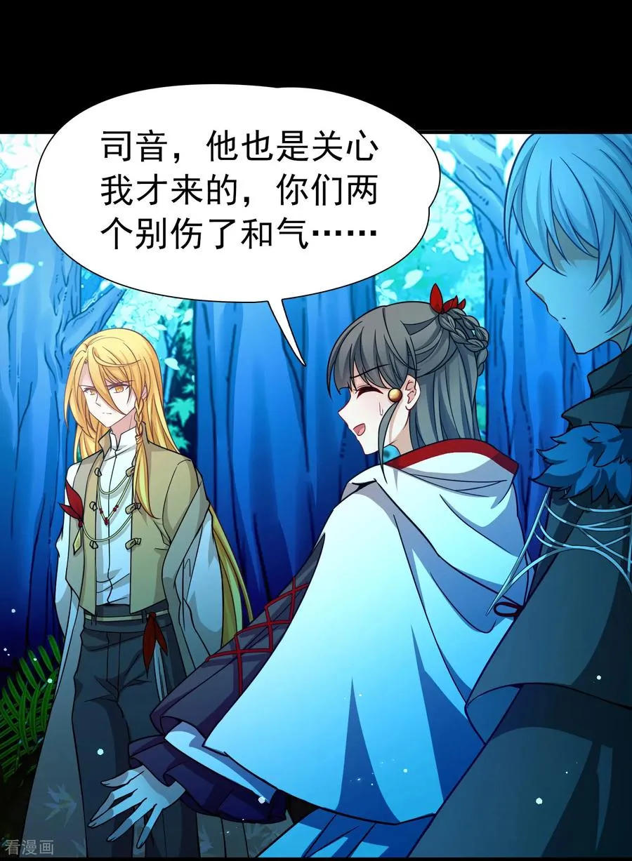 第2季第264话 精灵之国59