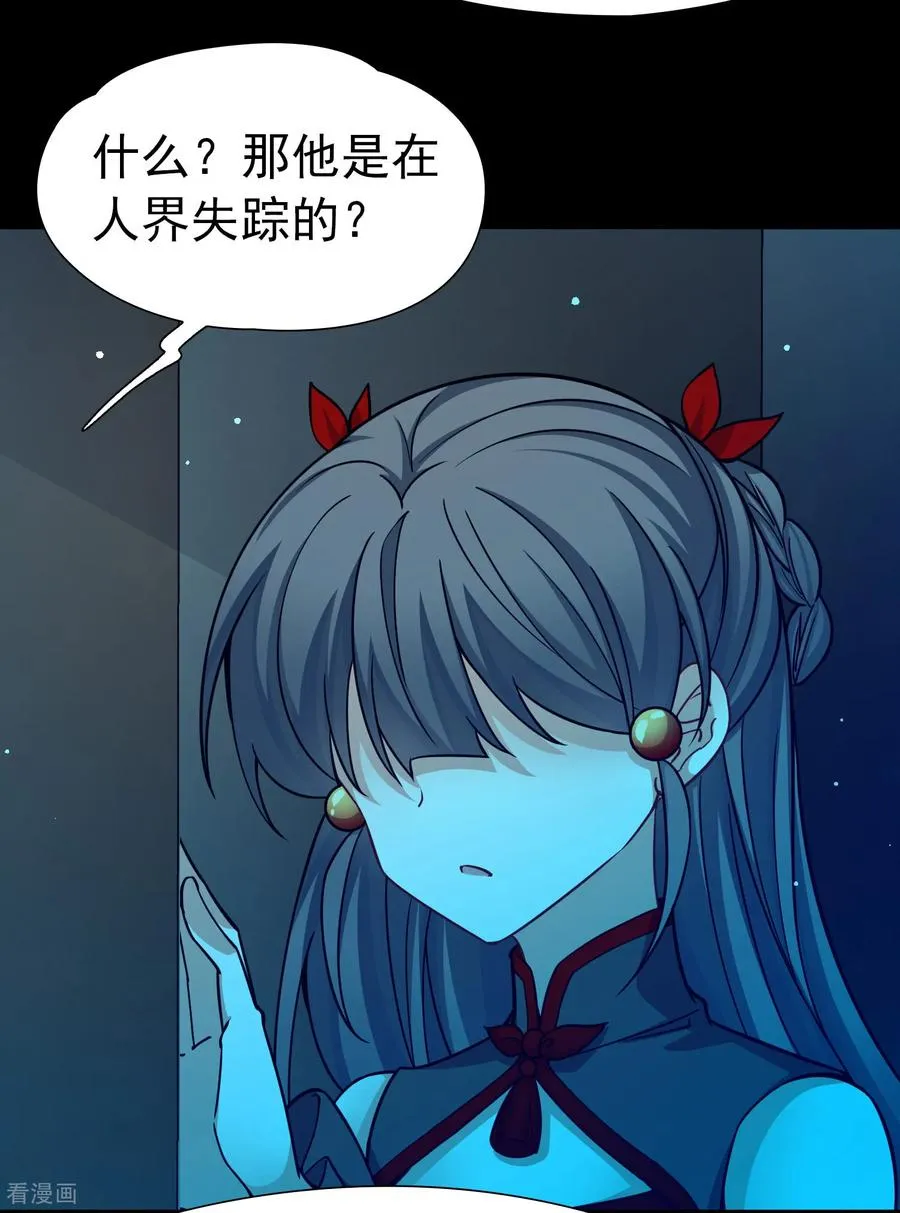 第2季第267话 精灵王217