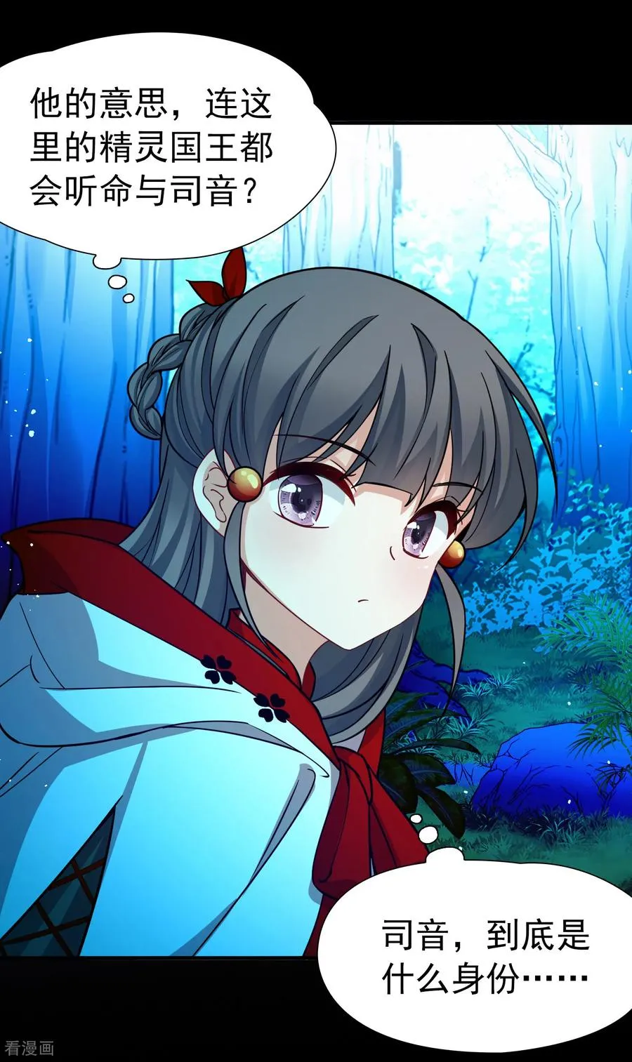 第2季第264话 精灵之国533
