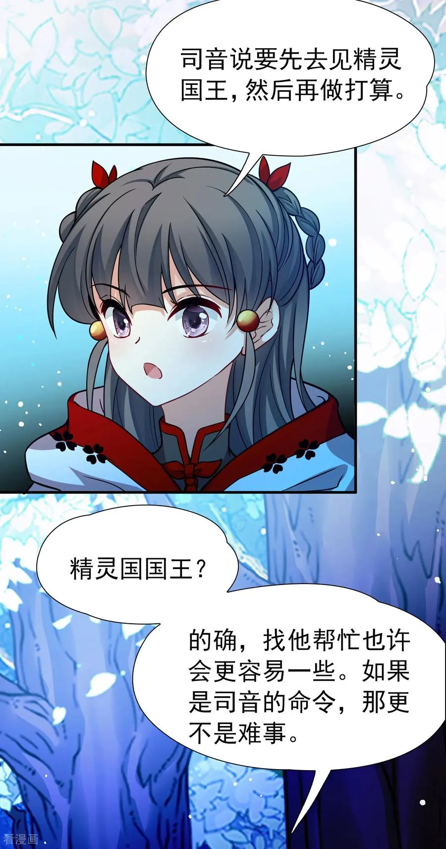 第2季第264话 精灵之国531
