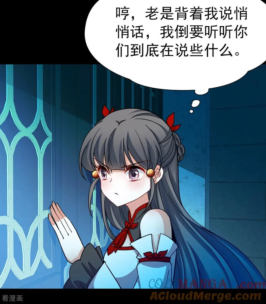 第2季第266话 精灵王136