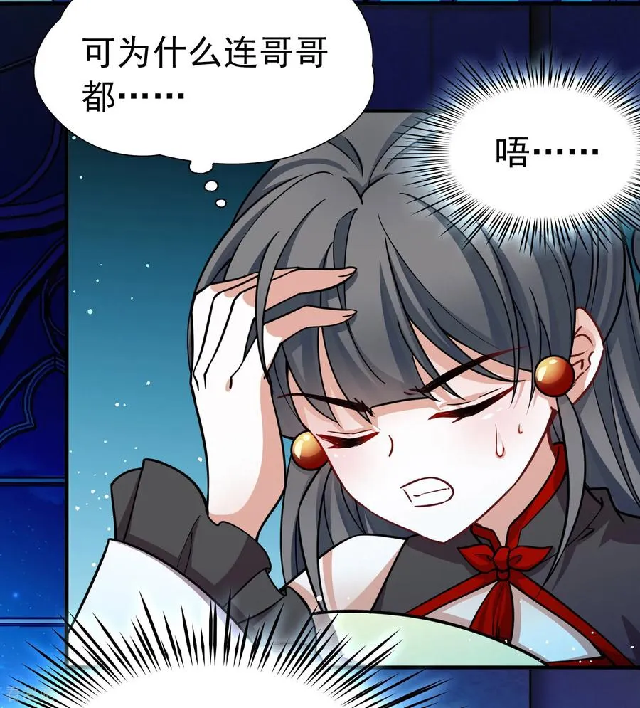 第2季第267话 精灵王223