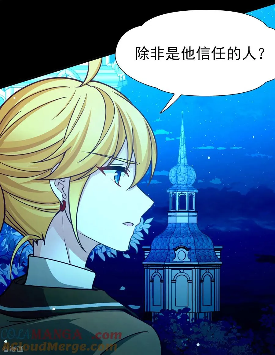 第2季第267话 精灵王26