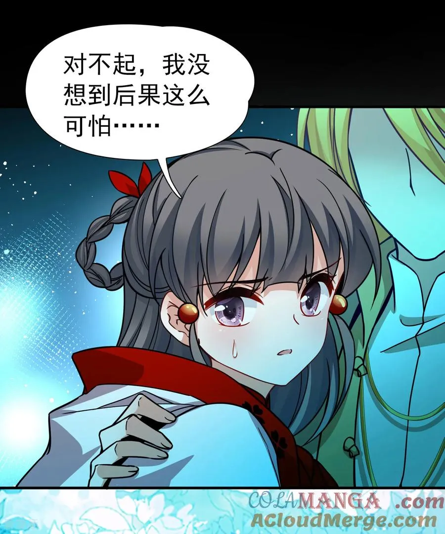 第2季第263话 精灵之国416